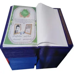 خرید قرآن سی پاره ( 30 پاره ) با جلد گالینگور - کتاب هادی