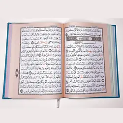 خرید قرآن رنگی رقعی – فروشگاه کتاب هادی