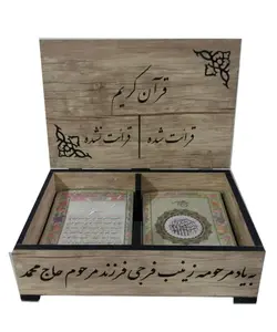 خرید قرآن تک برگی پرسی سایز A4 با خط خوانا | کتاب هادی