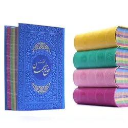 خرید مفاتیح الجنان کامل شیخ عباس قمی - کتاب هادی
