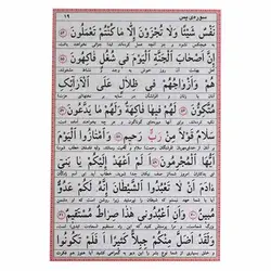کتاب مناجات العارفین – فروشگاه کتاب هادی به همراه درج عکس یادبود