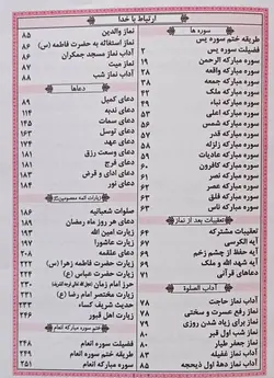 ارتباط با خدا جلد چرم (352صفحه) – فروشگاه کتاب هادی