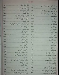 خرید کتاب مصباح الصالحین – فروشگاه کتاب هادی با درج عکس مرحوم
