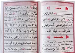 خرید کتاب صراط المومنین – فروشگاه کتاب هادی