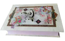 خرید کتاب نهج البلاغه - قطع جیبی و وزیری - کتاب هادی