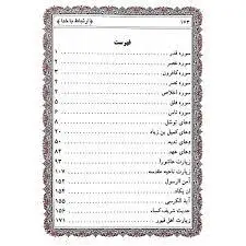 خرید ارتباط با خدا مبین – فروشگاه کتاب هادی