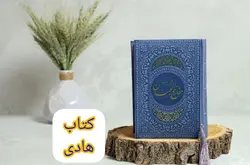 خرید کلیات مفاتیح رنگی جیبی – فروشگاه کتاب هادی