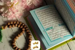 خرید قرآن رنگی نیم جیبی (چرم ترمو) – فروشگاه کتاب هادی