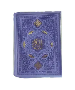 خرید قرآن زیپی رنگی با 30% تخفیف - کتاب هادی