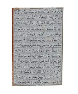 خرید قرآن زیپی رنگی با 30% تخفیف - کتاب هادی