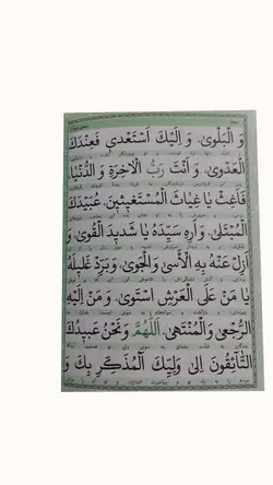 منتخب مفاتیح الجنان پدرم با جلد چرم ترمو – فروشگاه کتاب هادی