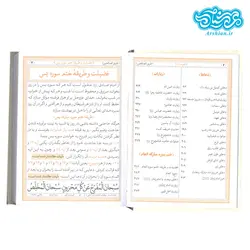 خرید کتاب طریق الصالحین – فروشگاه کتاب هادی جلد سخت و شومیز