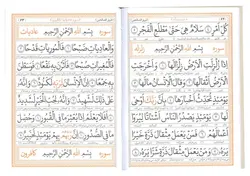 خرید کتاب طریق الصالحین – فروشگاه کتاب هادی جلد سخت و شومیز