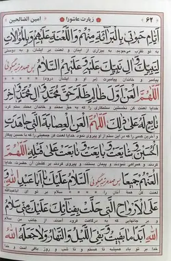 کتاب ارتباط با خدا نیم جیبی – فروشگاه کتاب هادی