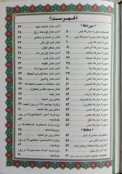 فروش عمده کتاب صراط الصالحین پدرم   – فروشگاه کتاب هادی
