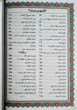 فروش عمده کتاب صراط الصالحین پدرم   – فروشگاه کتاب هادی