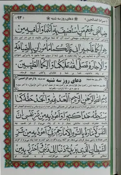 فروش عمده کتاب صراط الصالحین پدرم   – فروشگاه کتاب هادی