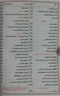 خرید و قیمت کتاب نورالصالحین با جلد گالینگور – فروشگاه کتاب هادی