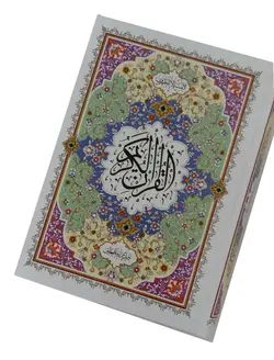 قرآن رایانه ای 1200صفحه(فرجی) – فروشگاه کتاب هادی