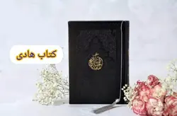 منتخب مفاتیح رنگی جیبی چرمی (سلوک الصالحین) – فروشگاه کتاب هادی