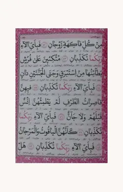 منتخب مفاتیح الجنان 576 صفحه ای طلایی (سلفونی کاغذ رنگی) – فروشگاه کتاب هادی