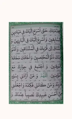منتخب مفاتیح الجنان 576 صفحه ای طلایی (سلفونی کاغذ رنگی) – فروشگاه کتاب هادی