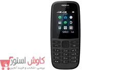 گوشی موبایل نوکیا مدل ۱۰۵ - ۲۰۱۹ TA-1174 DS دو سیم‌ کارت