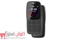 گوشی موبایل نوکیا مدل ۲۰۱۸ ۱۰۶ دو سیم‌ کارت