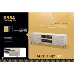 میز تلویزیون در 140 سانت R934  در رنگ کتان کرم