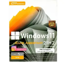 سیستم عامل Smart Windows 11 21H2 نشر پرنیان
