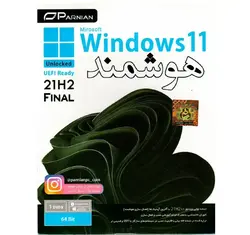 سیستم عامل Smart Windows 11 21H2 Unlocked نشر پرنیان