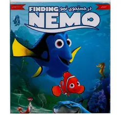 انیمیشن در جستجوی نمو (Nemo)