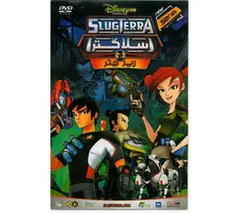 انیمیشن اسلاگترا زیر چتر