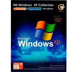 سیستم عامل MS Windows XP Collection نشر گردو