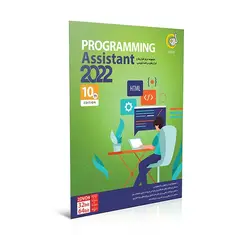 نرم افزار Programming Assistant 2022 نشر گردو