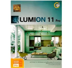 نرم افزار LUMION 11 Pro نشر گردو