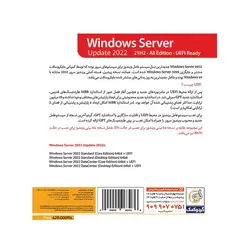 سیستم عامل Windows Server 21H2 2022 نشر گردو