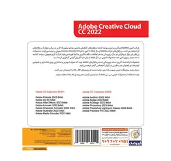 نرم افزار Adobe Creative Cloud 2022 نشر گردو