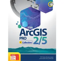 نرم افزار ArcGis Pro 2/5 + Collection نشر گردو