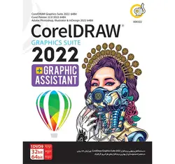 نرم افزار CorelDraw Graphics Suite 2022 نشر گردو