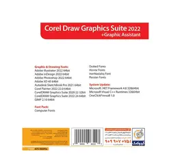 نرم افزار CorelDraw Graphics Suite 2022 نشر گردو