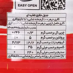 رب گوجه فرنگی سانیا - 800 گرم