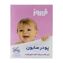 پودر صابون فیروز  مدل 02 - 400 گرم