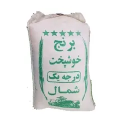 برنج خوشپخت درجه یک شمال - 1 کیلوگرم