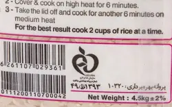 برنج طارم ممتاز گلستان - 4.5 کیلوگرم