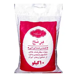 برنج ایرانی گلستان - 10 کیلوگرم