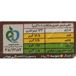 دسر شکلاتی دنت - 100 گرم