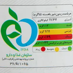 زیتون شور معمولی بیژن - 680 گرم