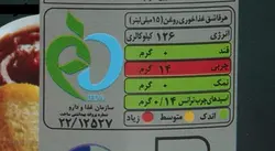 روغن مخصوص سرخ کردنی بهار - 1.5 لیتر