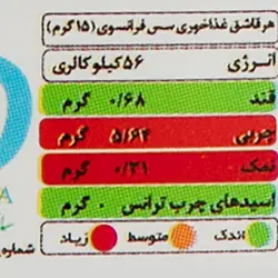 سس فرانسوی بیژن - 255 گرم